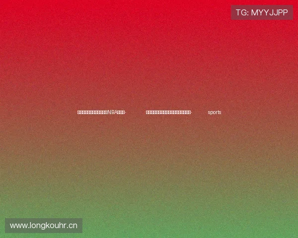 ✅体育直播🏆世界杯直播🏀NBA直播⚽- 全国诗词名家走长江采风活动在武汉启动- sports ✅体育直播🏆世界杯直播🏀NBA直播⚽- 全国诗词名家走长江采风活动在武汉启动- sports